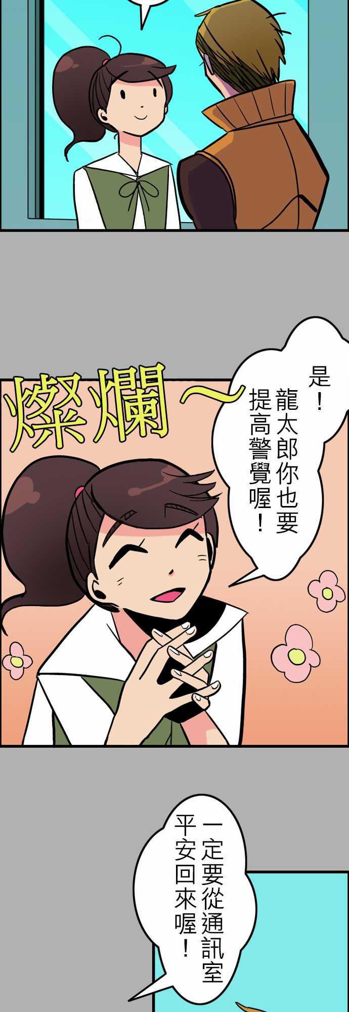 游戏王漫画韩漫全集-第35話 告白1无删减无遮挡章节图片 