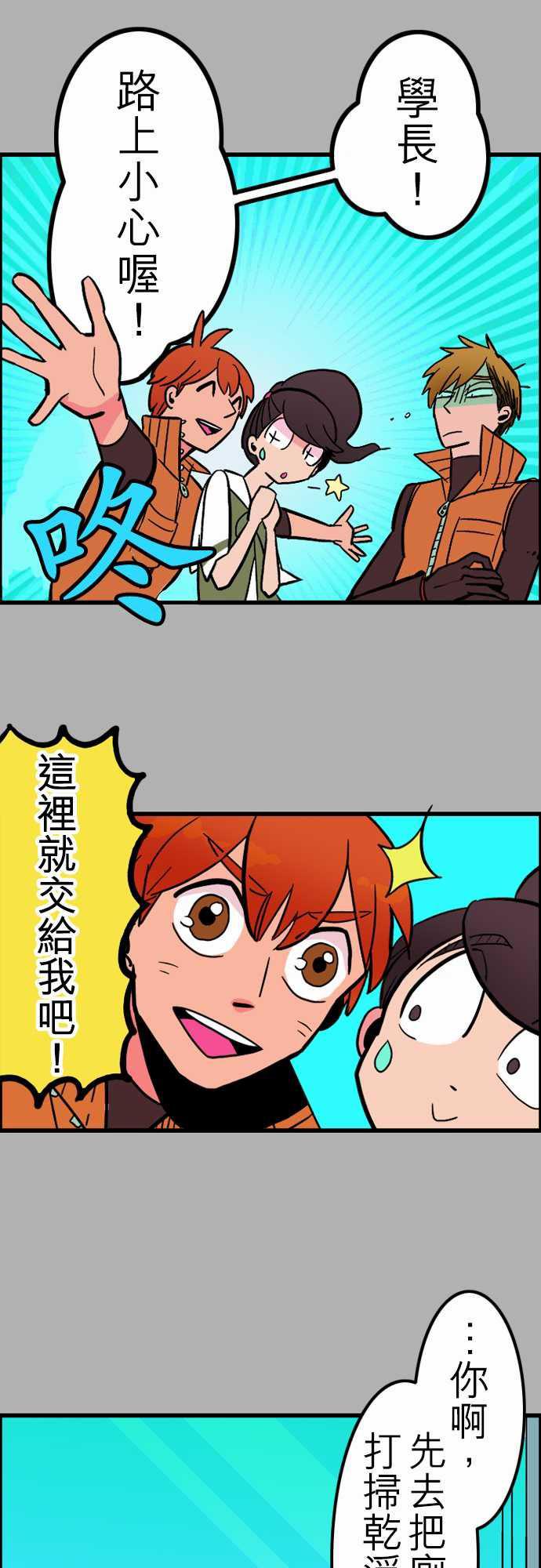 游戏王漫画韩漫全集-第35話 告白1无删减无遮挡章节图片 