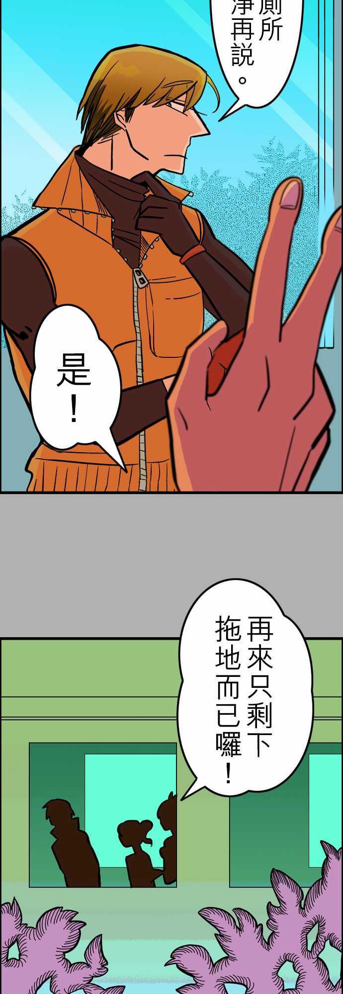 游戏王漫画韩漫全集-第35話 告白1无删减无遮挡章节图片 