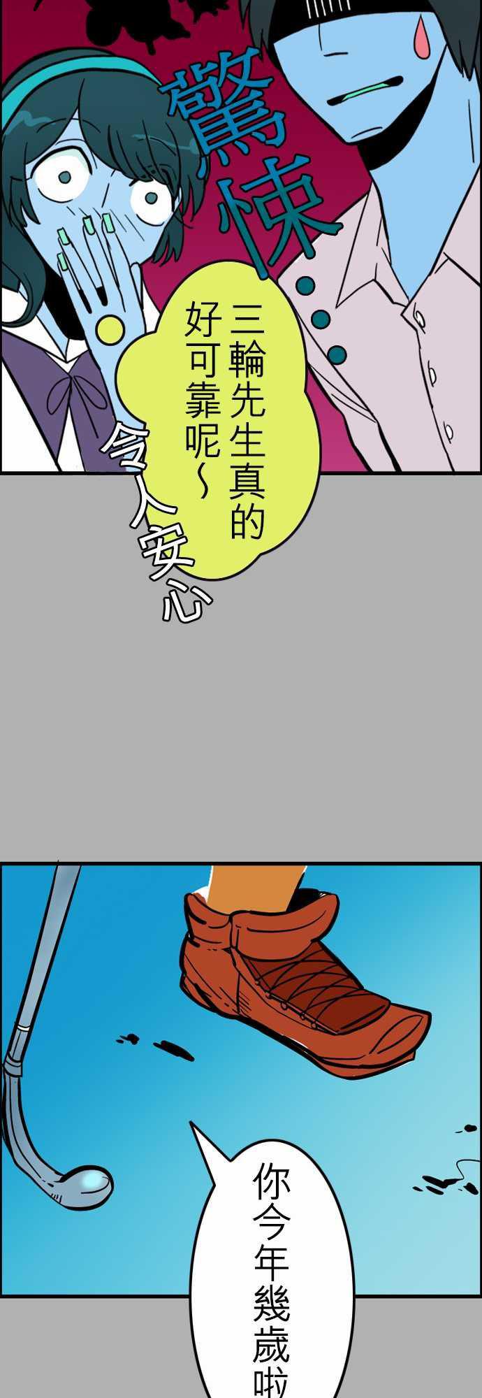 游戏王漫画韩漫全集-第35話 告白1无删减无遮挡章节图片 