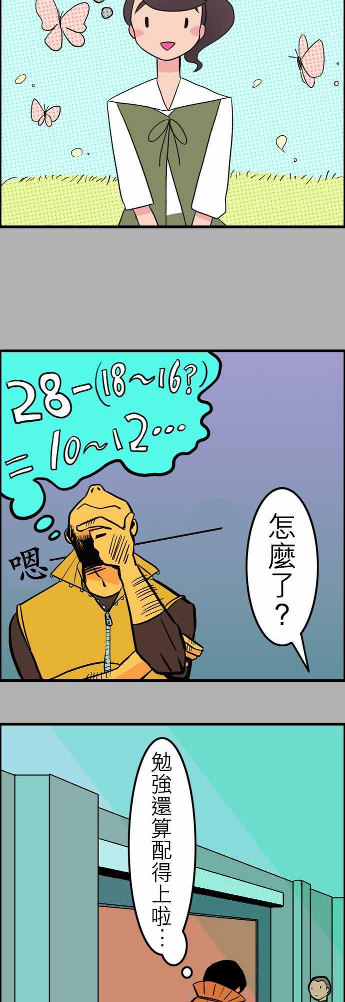 游戏王漫画韩漫全集-第35話 告白1无删减无遮挡章节图片 