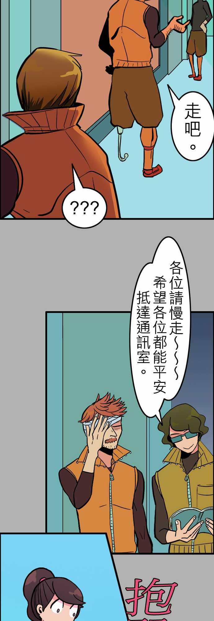 游戏王漫画韩漫全集-第35話 告白1无删减无遮挡章节图片 