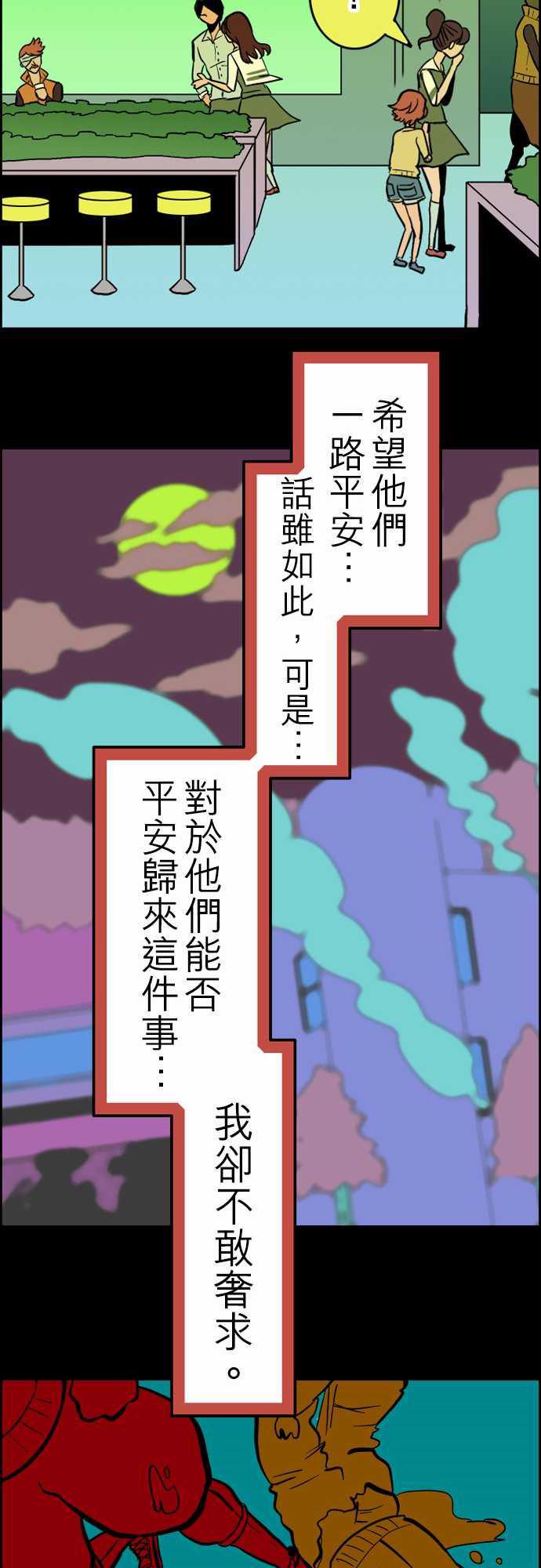 游戏王漫画韩漫全集-第35話 告白1无删减无遮挡章节图片 