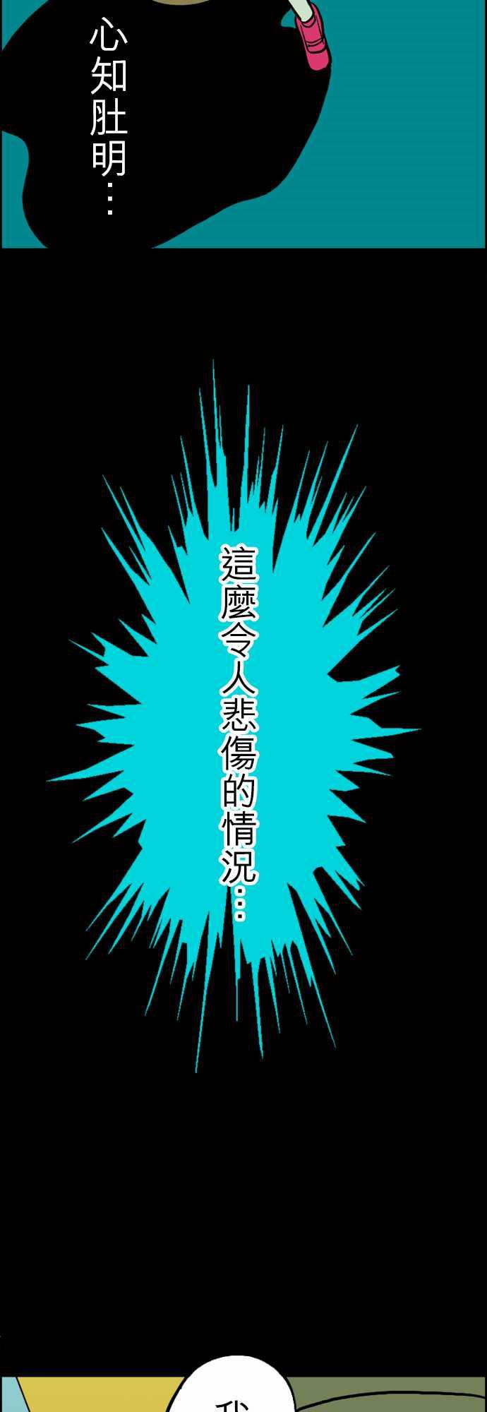 游戏王漫画韩漫全集-第35話 告白1无删减无遮挡章节图片 