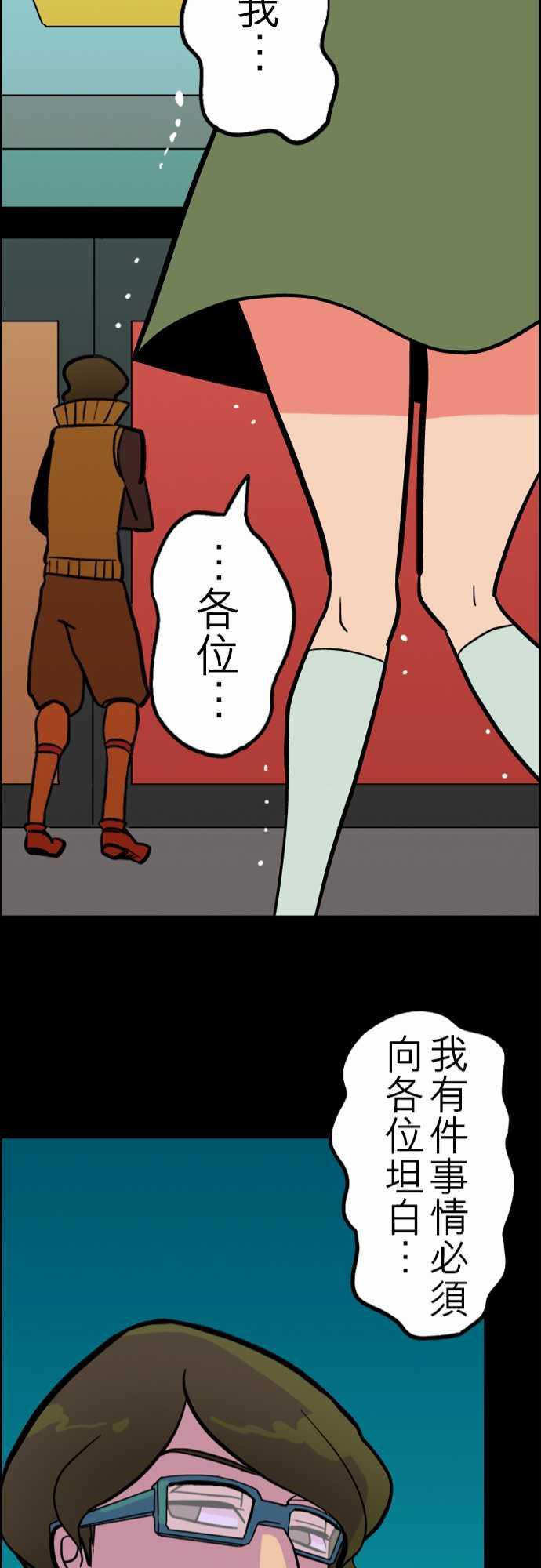 游戏王漫画韩漫全集-第35話 告白1无删减无遮挡章节图片 