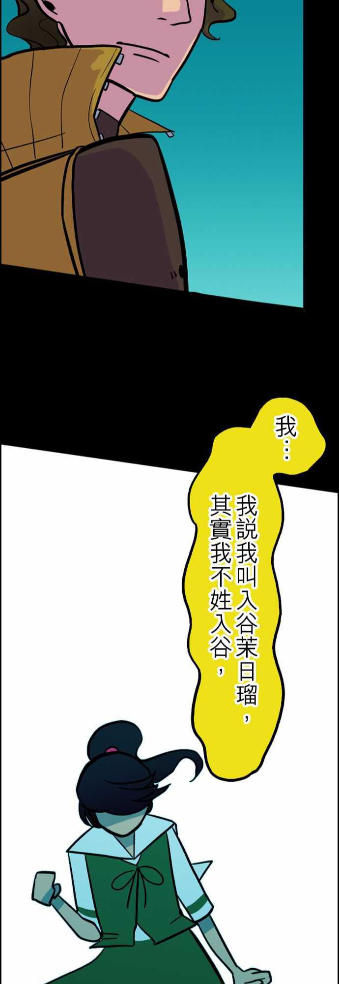 游戏王漫画韩漫全集-第35話 告白1无删减无遮挡章节图片 