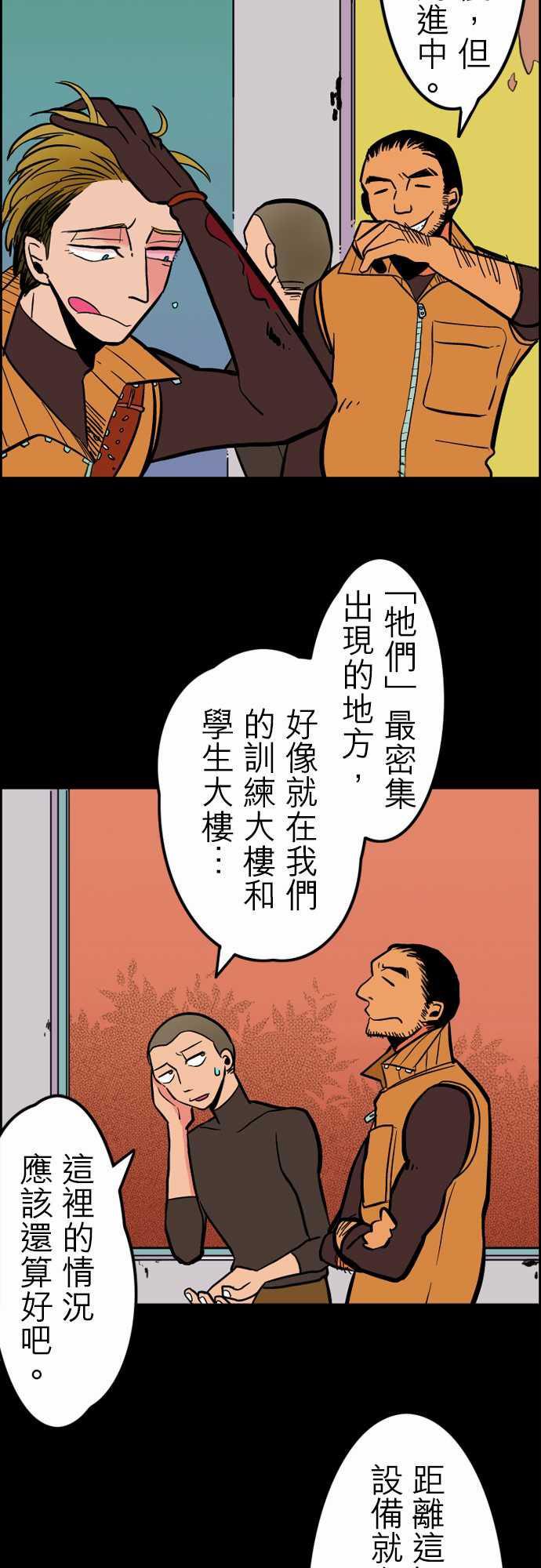 游戏王漫画韩漫全集-第36話 告白2无删减无遮挡章节图片 