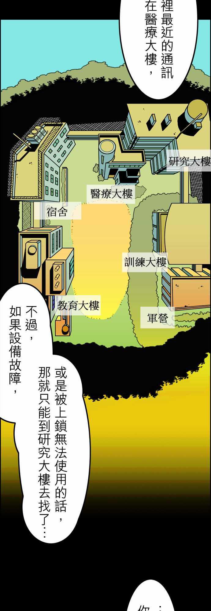 游戏王漫画韩漫全集-第36話 告白2无删减无遮挡章节图片 