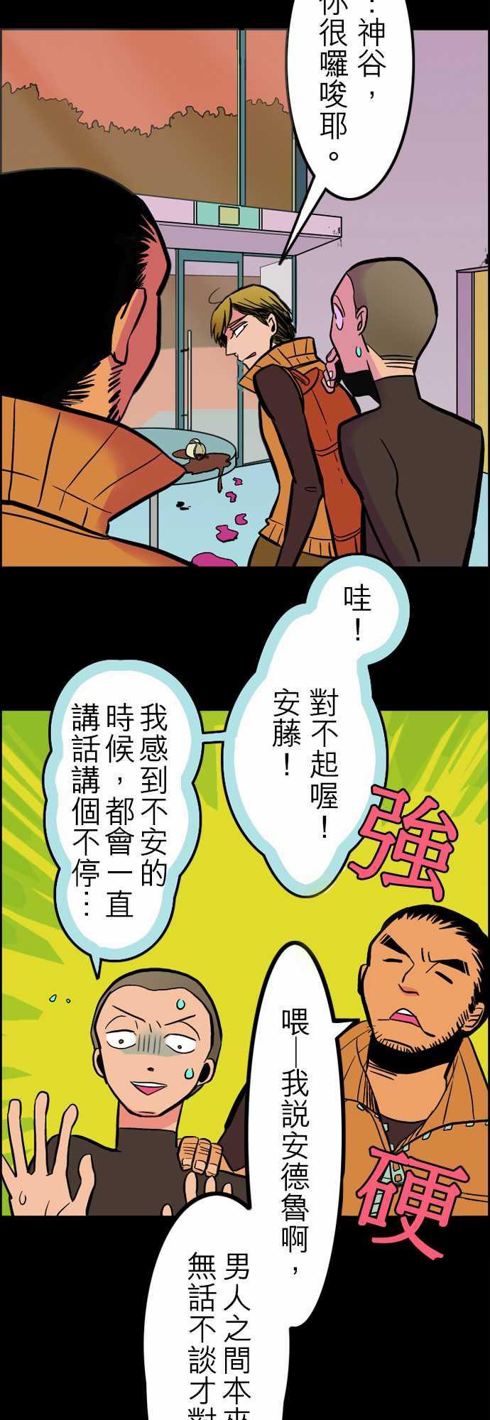 游戏王漫画韩漫全集-第36話 告白2无删减无遮挡章节图片 