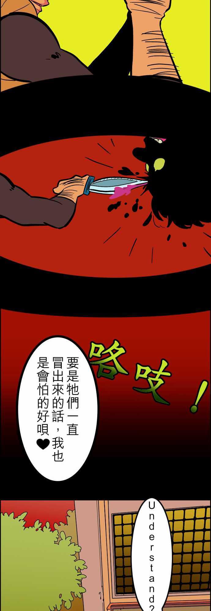 游戏王漫画韩漫全集-第36話 告白2无删减无遮挡章节图片 