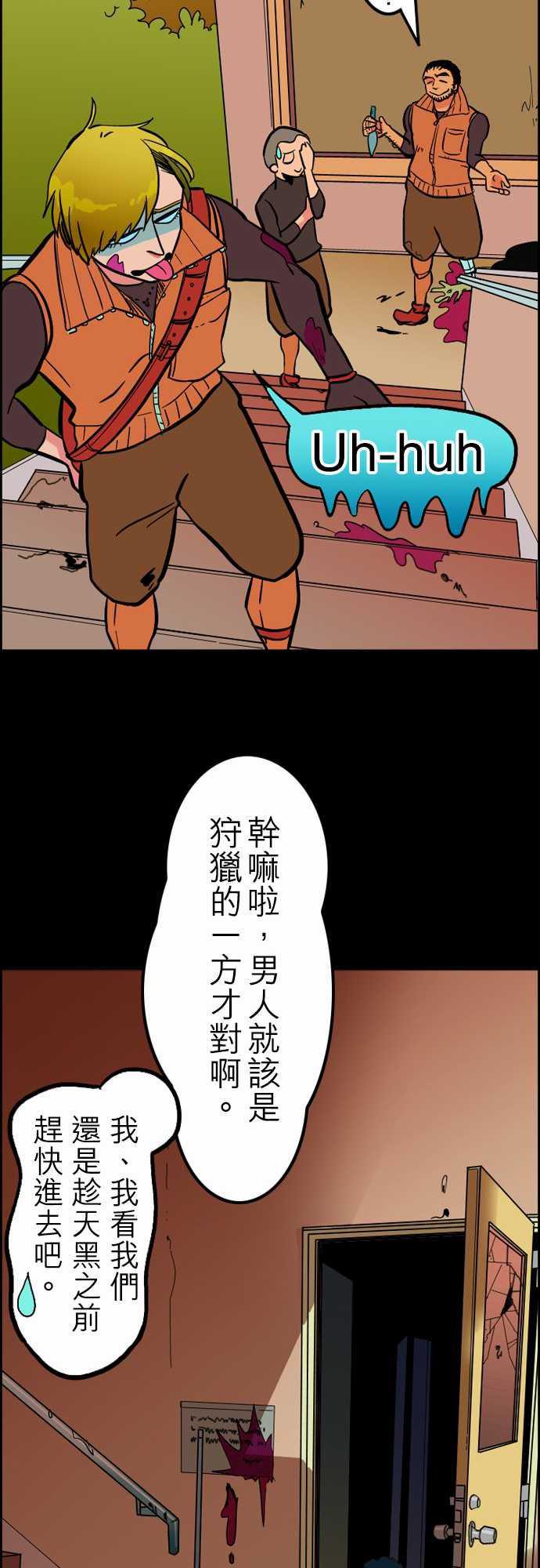 游戏王漫画韩漫全集-第36話 告白2无删减无遮挡章节图片 