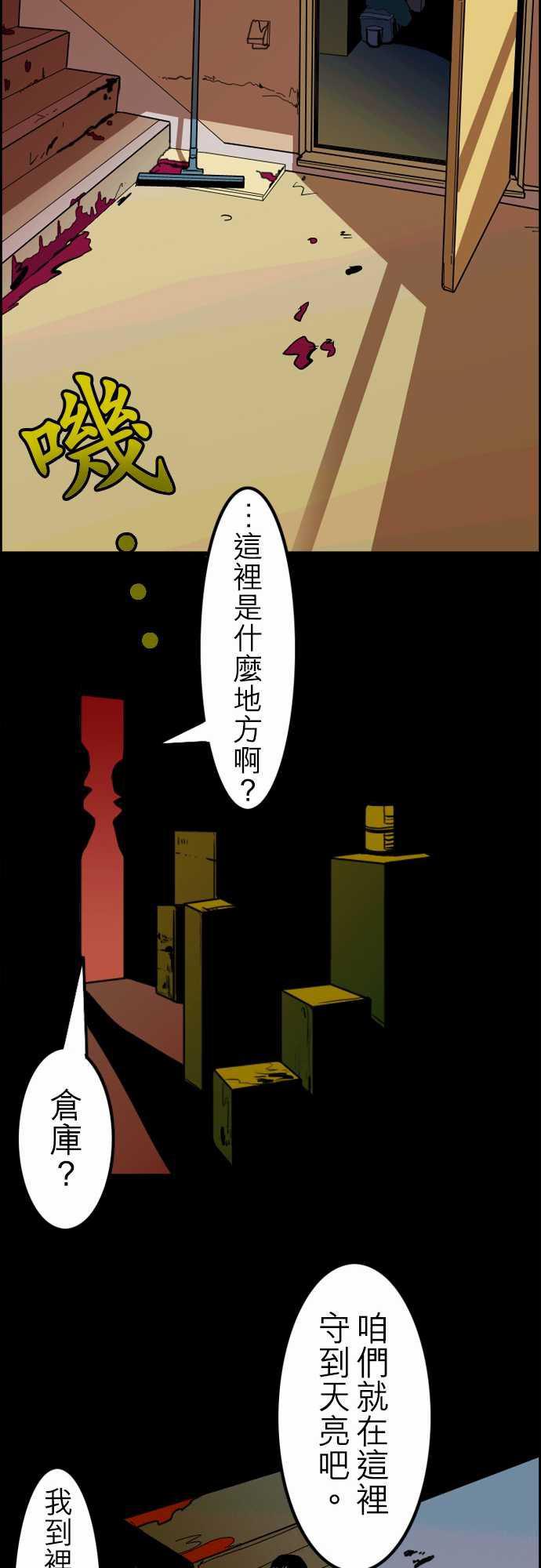 游戏王漫画韩漫全集-第36話 告白2无删减无遮挡章节图片 