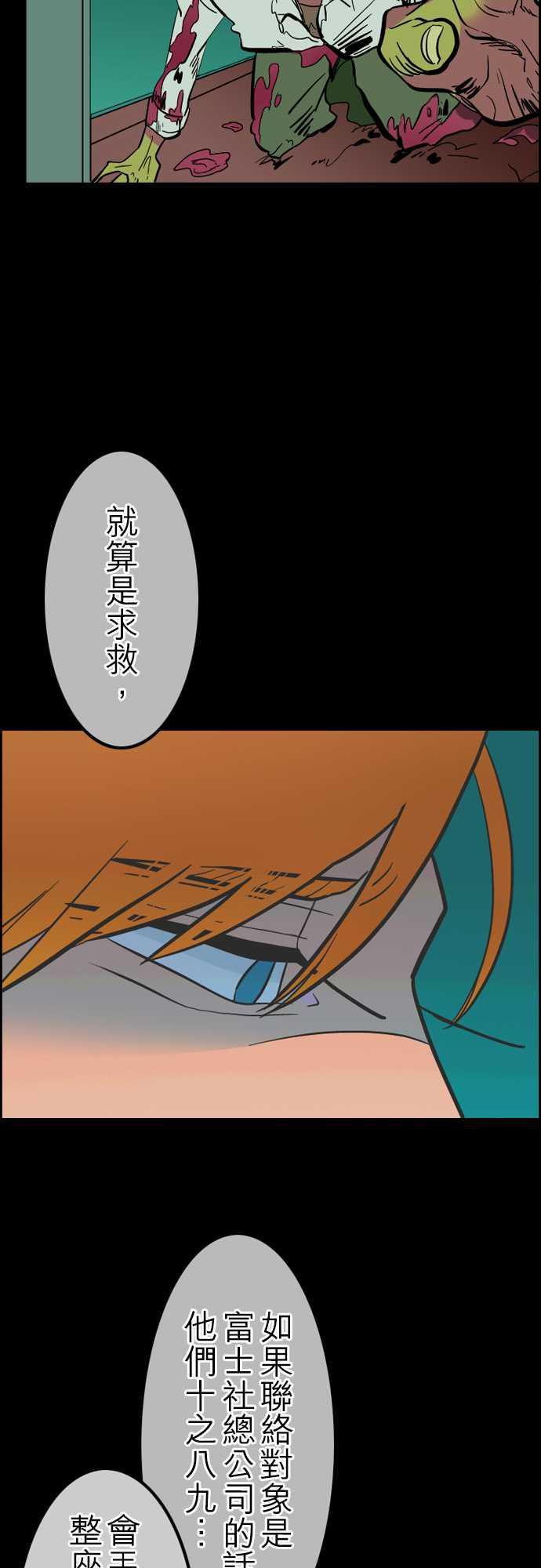 游戏王漫画韩漫全集-第36話 告白2无删减无遮挡章节图片 