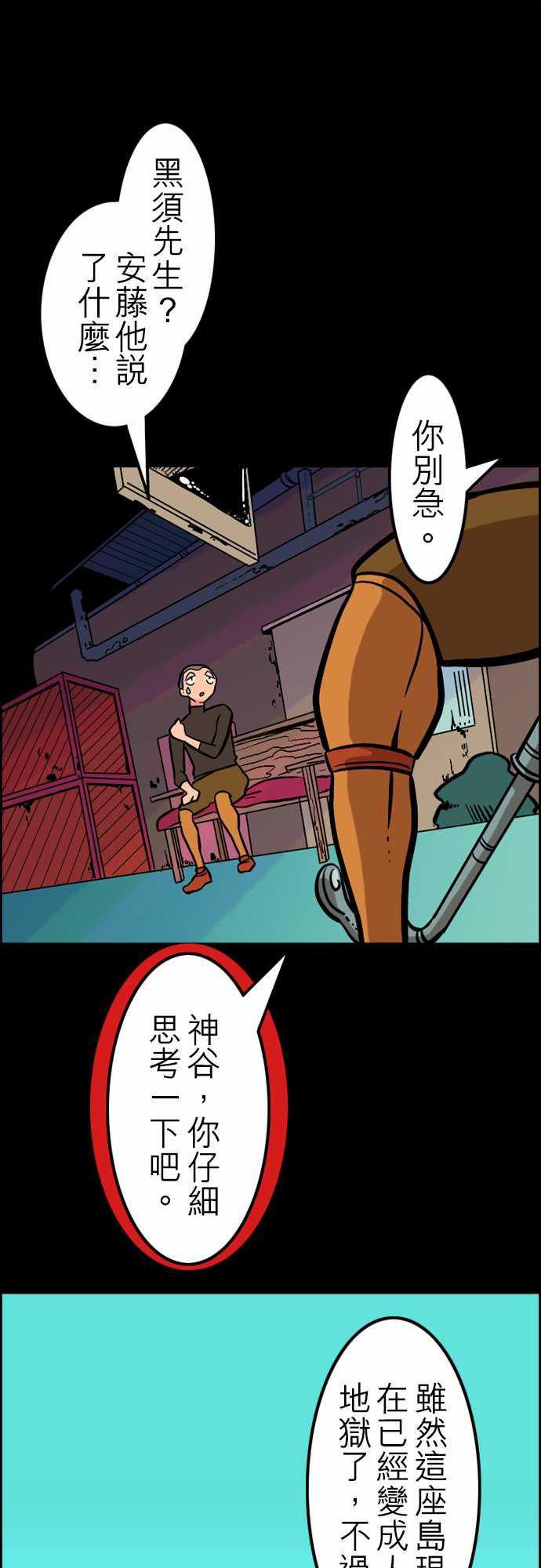 游戏王漫画韩漫全集-第37話 告白3无删减无遮挡章节图片 