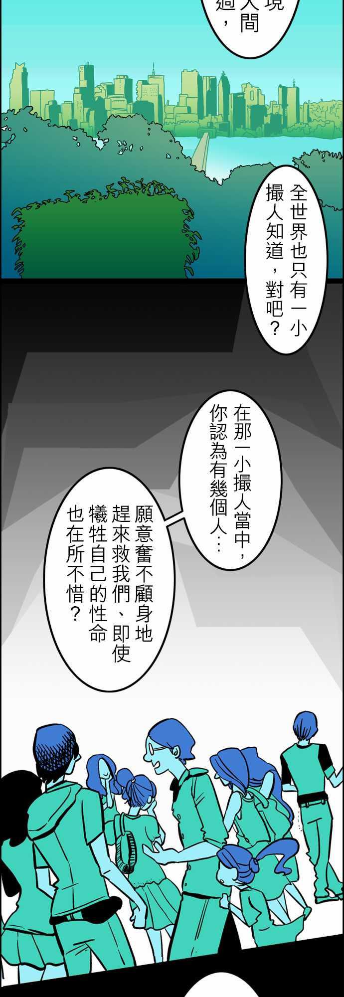 游戏王漫画韩漫全集-第37話 告白3无删减无遮挡章节图片 