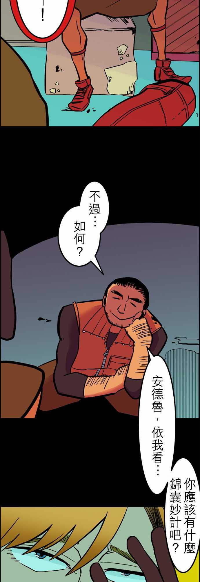 游戏王漫画韩漫全集-第37話 告白3无删减无遮挡章节图片 