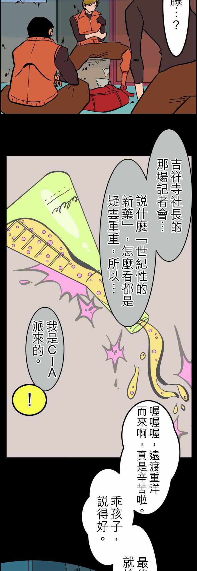 游戏王漫画韩漫全集-第37話 告白3无删减无遮挡章节图片 