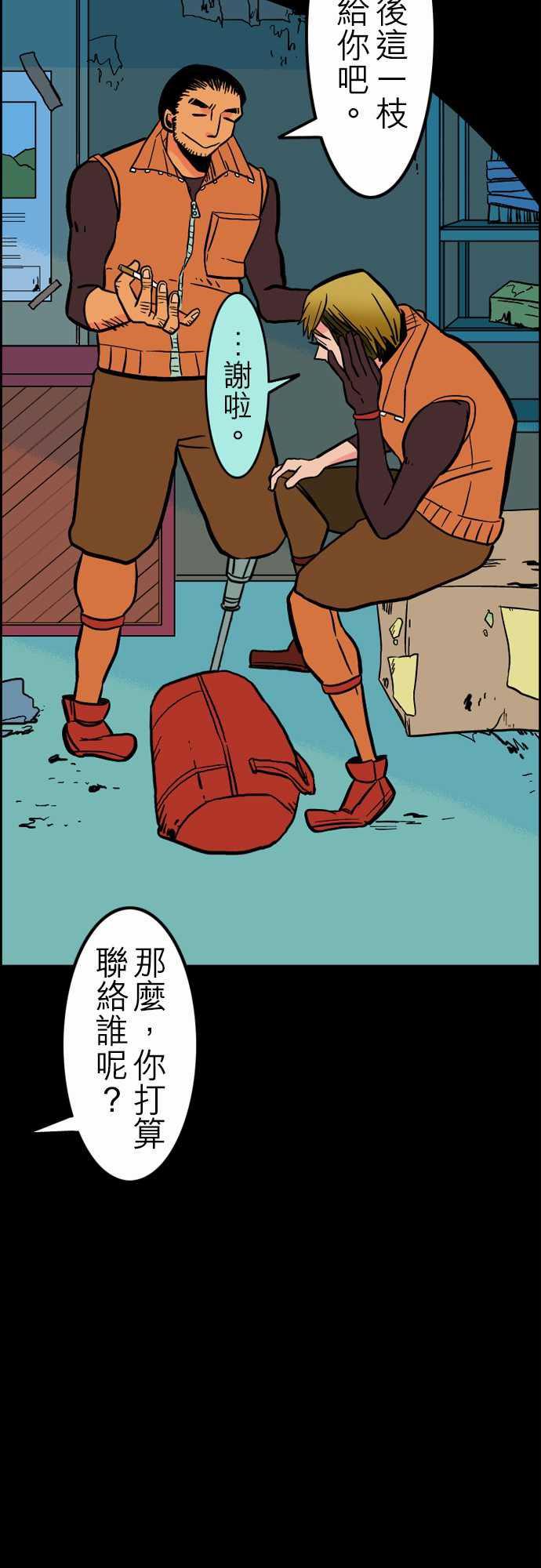 游戏王漫画韩漫全集-第37話 告白3无删减无遮挡章节图片 