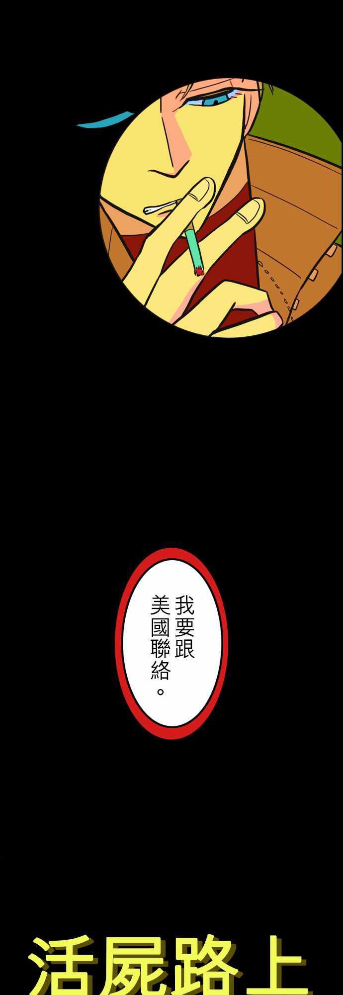 游戏王漫画韩漫全集-第37話 告白3无删减无遮挡章节图片 