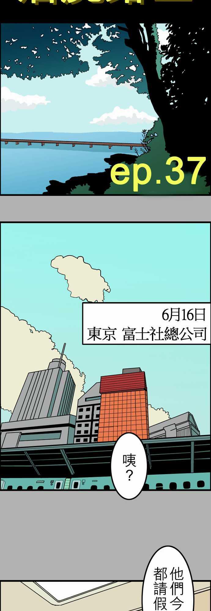 游戏王漫画韩漫全集-第37話 告白3无删减无遮挡章节图片 