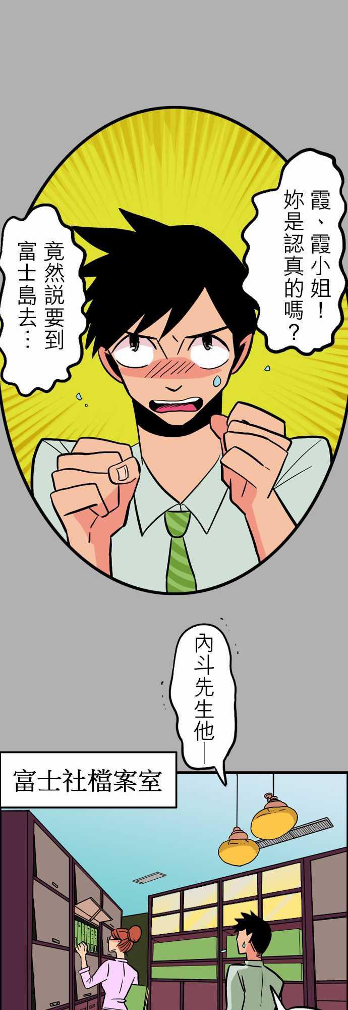 游戏王漫画韩漫全集-第37話 告白3无删减无遮挡章节图片 