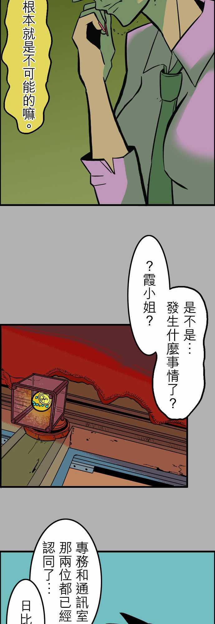 游戏王漫画韩漫全集-第37話 告白3无删减无遮挡章节图片 