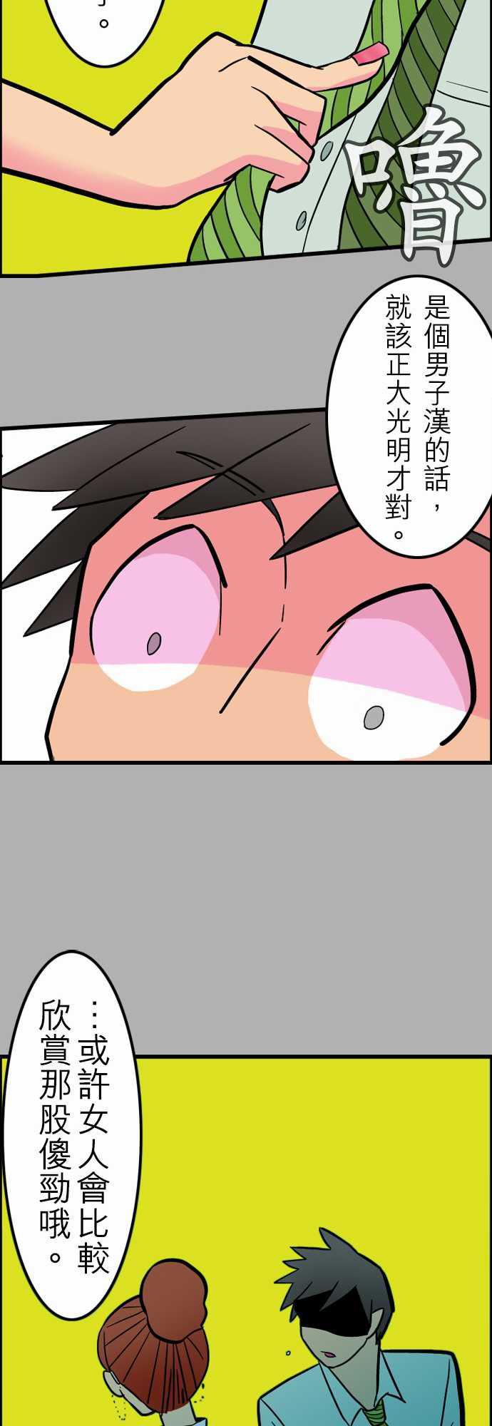 游戏王漫画韩漫全集-第37話 告白3无删减无遮挡章节图片 