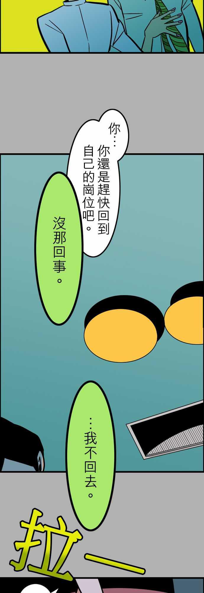 游戏王漫画韩漫全集-第37話 告白3无删减无遮挡章节图片 