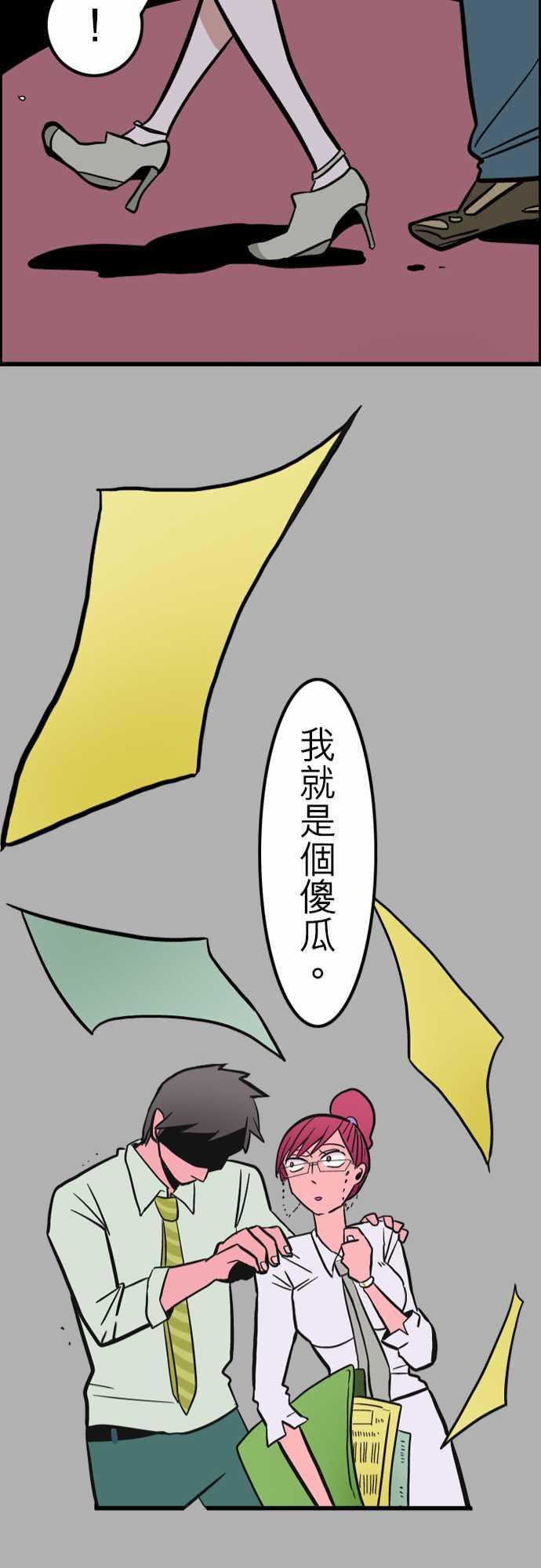 游戏王漫画韩漫全集-第37話 告白3无删减无遮挡章节图片 