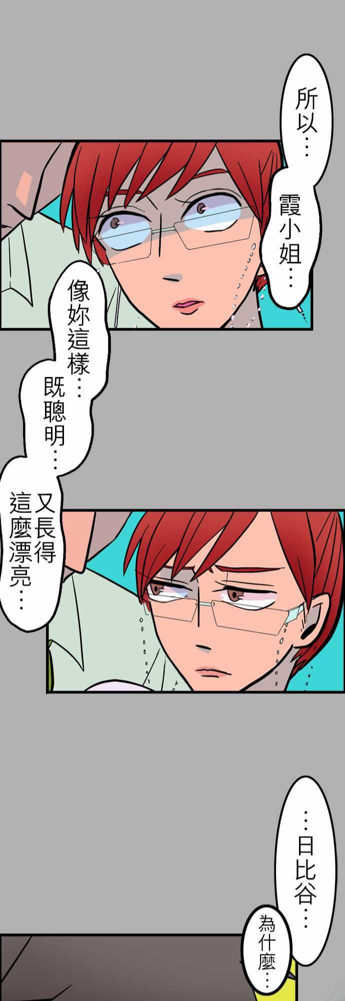 游戏王漫画韩漫全集-第37話 告白3无删减无遮挡章节图片 