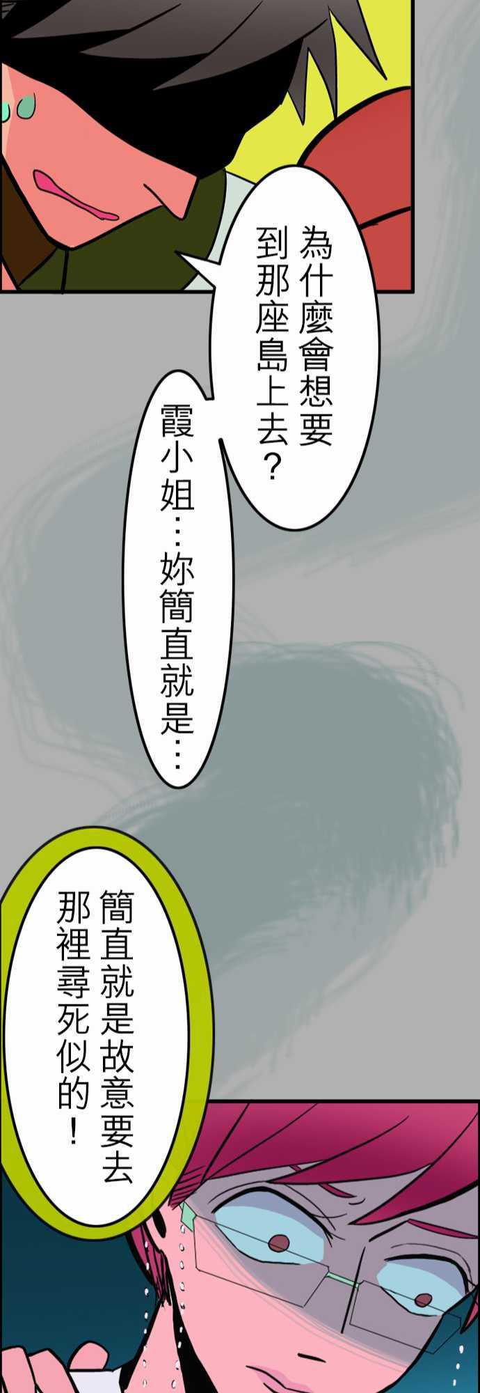 游戏王漫画韩漫全集-第37話 告白3无删减无遮挡章节图片 