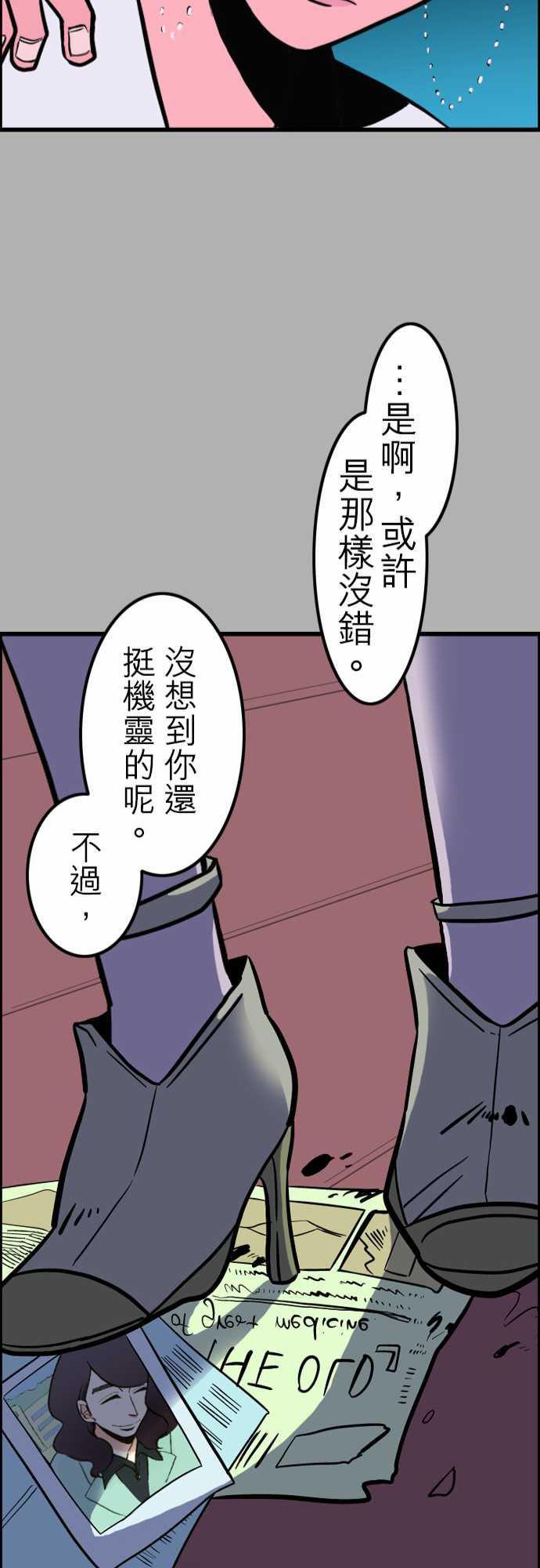 游戏王漫画韩漫全集-第37話 告白3无删减无遮挡章节图片 