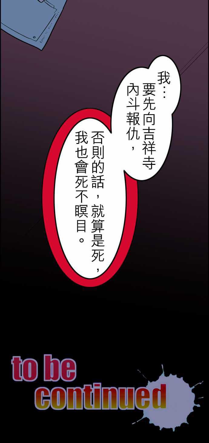 游戏王漫画韩漫全集-第37話 告白3无删减无遮挡章节图片 