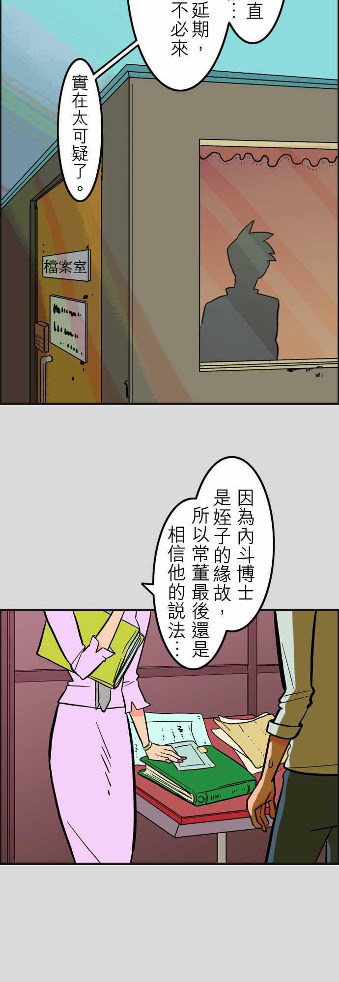 游戏王漫画韩漫全集-第38話 沉默的羔羊无删减无遮挡章节图片 