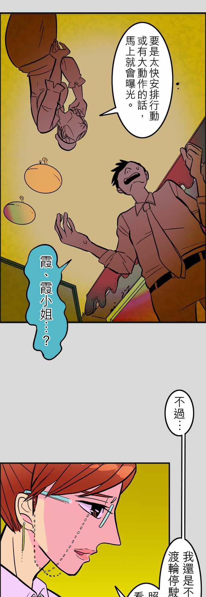 游戏王漫画韩漫全集-第38話 沉默的羔羊无删减无遮挡章节图片 