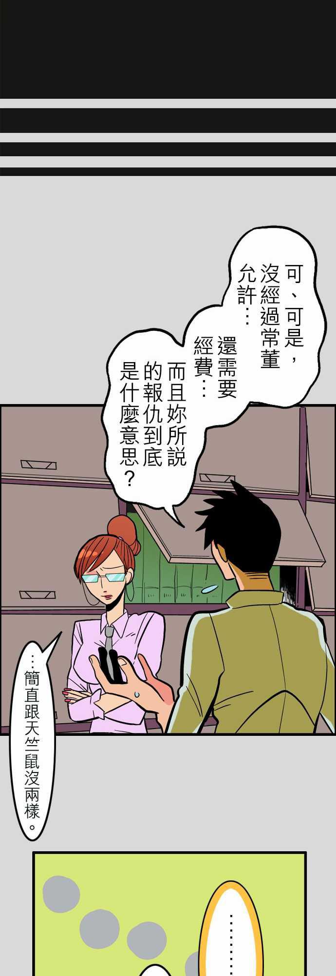 游戏王漫画韩漫全集-第38話 沉默的羔羊无删减无遮挡章节图片 