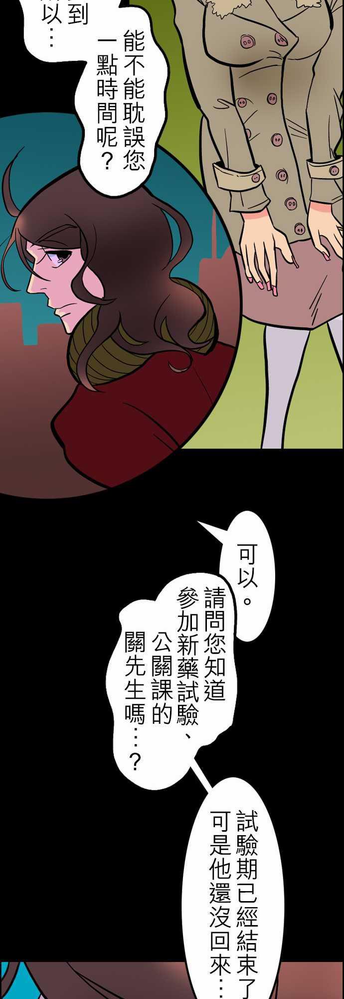 游戏王漫画韩漫全集-第38話 沉默的羔羊无删减无遮挡章节图片 