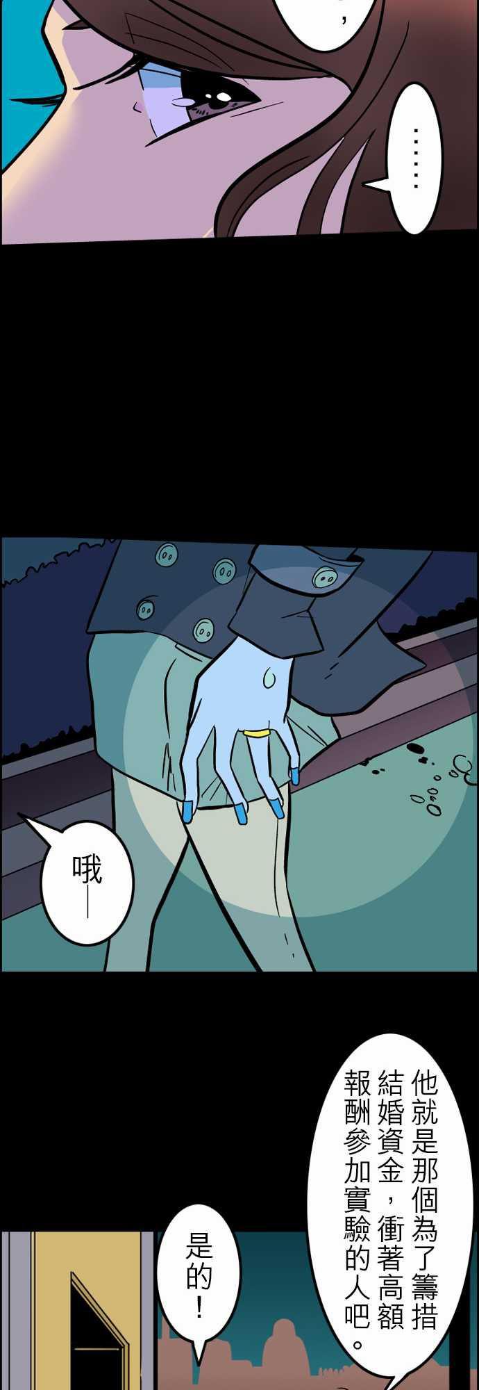 游戏王漫画韩漫全集-第38話 沉默的羔羊无删减无遮挡章节图片 