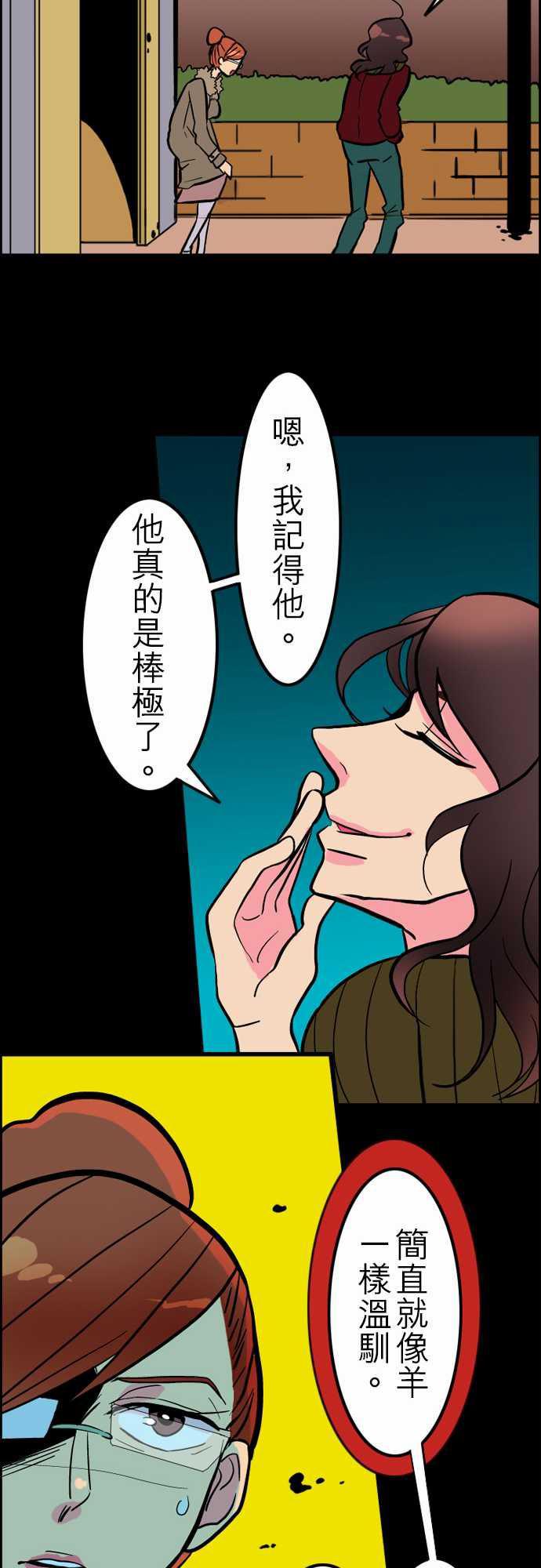 游戏王漫画韩漫全集-第38話 沉默的羔羊无删减无遮挡章节图片 