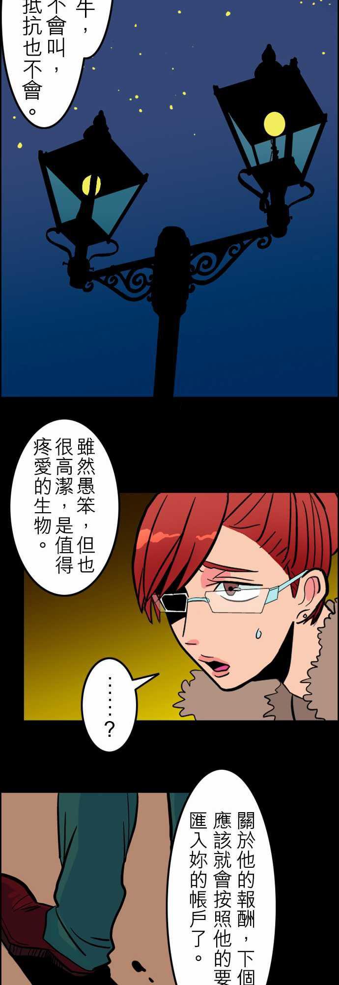 游戏王漫画韩漫全集-第38話 沉默的羔羊无删减无遮挡章节图片 