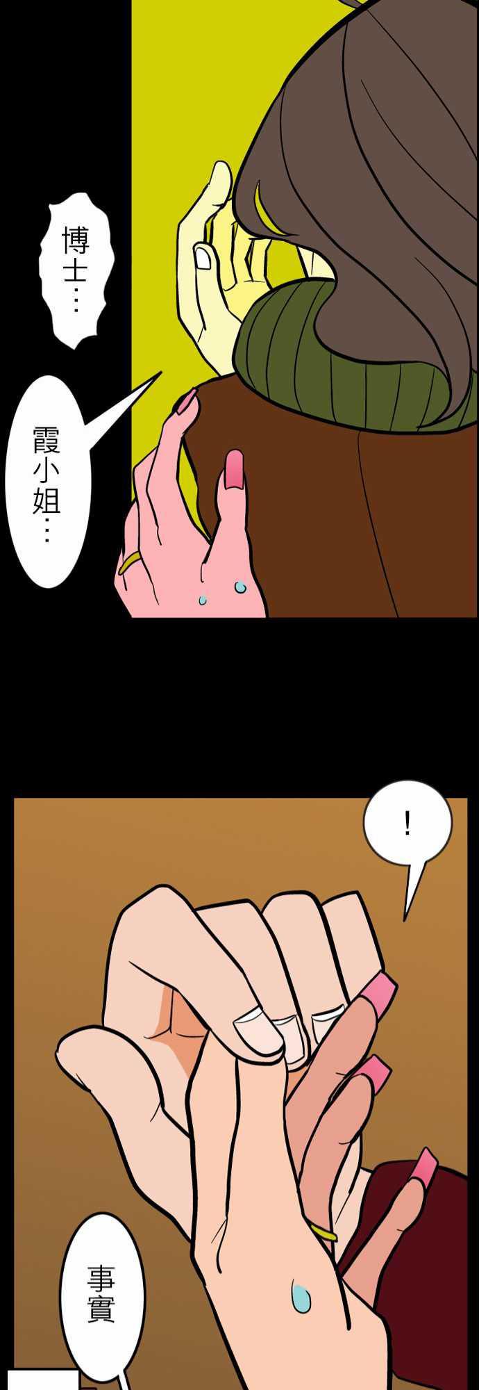 游戏王漫画韩漫全集-第38話 沉默的羔羊无删减无遮挡章节图片 