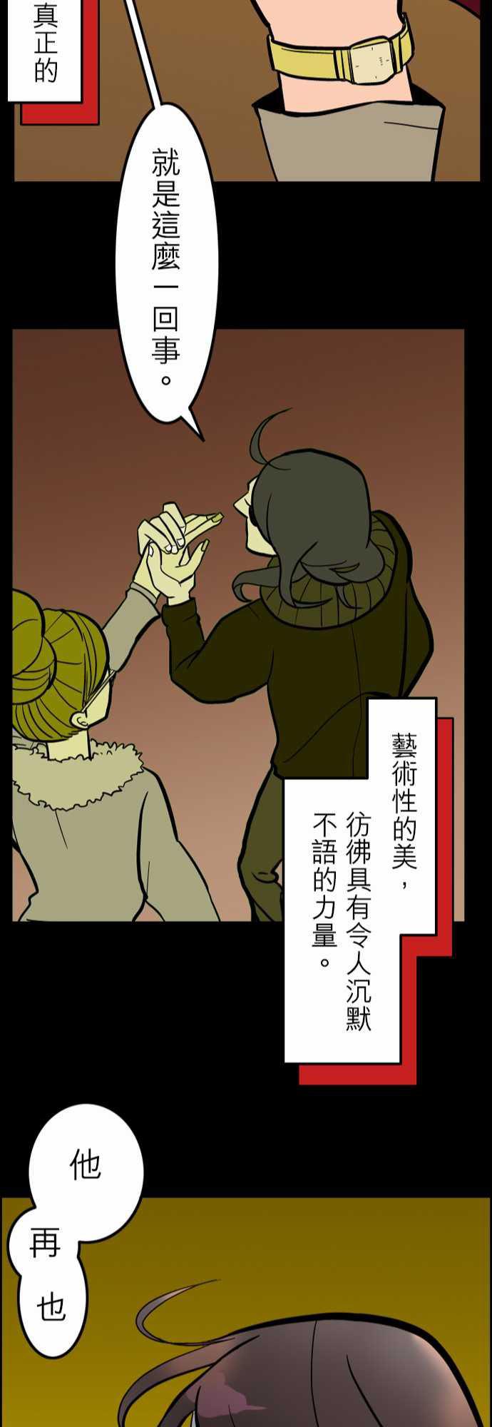 游戏王漫画韩漫全集-第38話 沉默的羔羊无删减无遮挡章节图片 