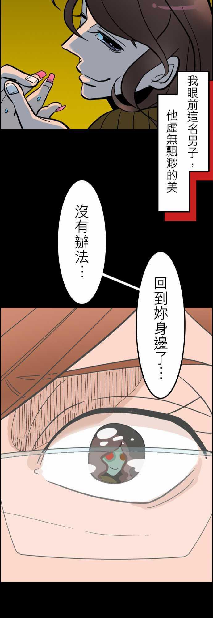 游戏王漫画韩漫全集-第38話 沉默的羔羊无删减无遮挡章节图片 