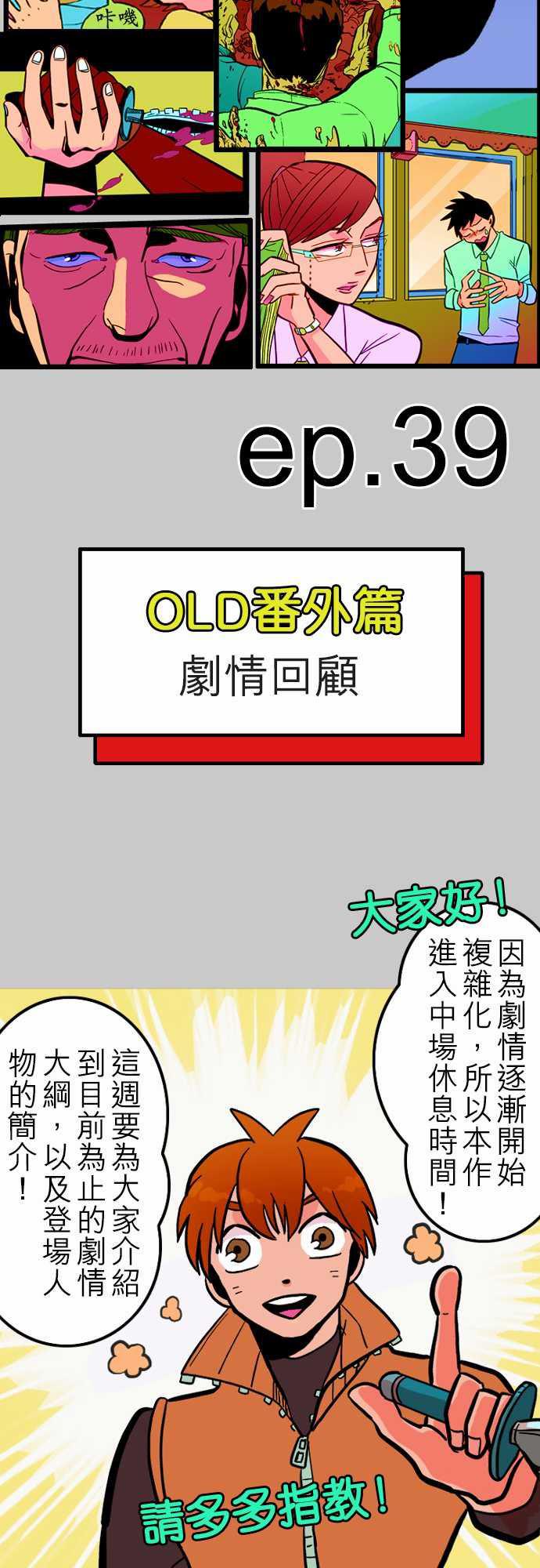 游戏王漫画韩漫全集-第39話 前情提要无删减无遮挡章节图片 