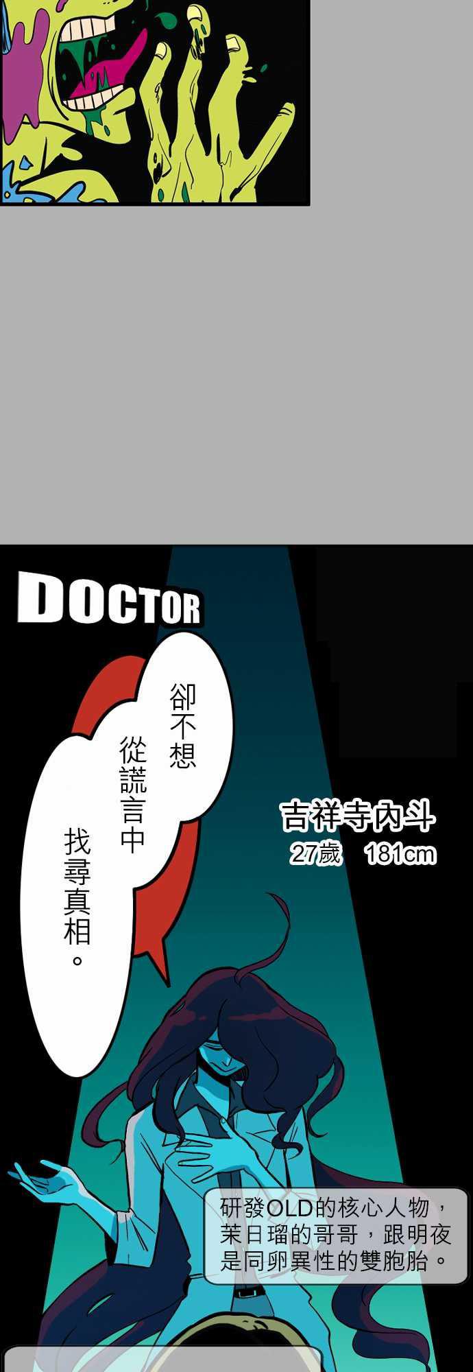 游戏王漫画韩漫全集-第39話 前情提要无删减无遮挡章节图片 