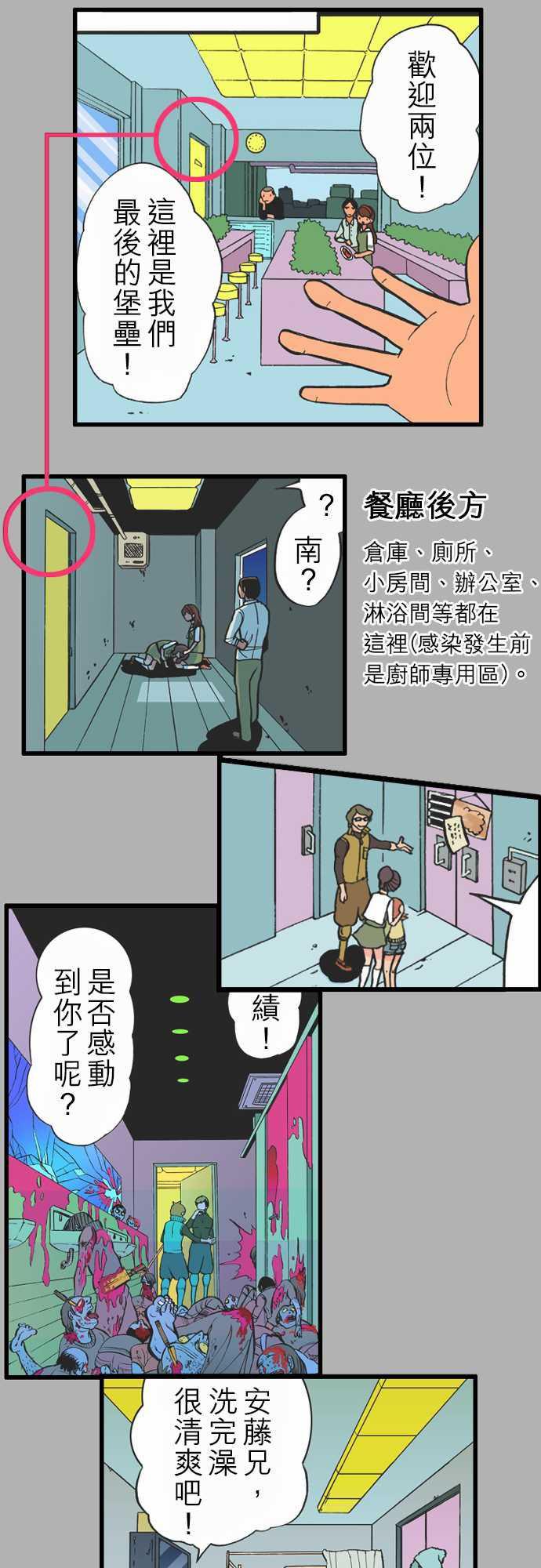 游戏王漫画韩漫全集-第39話 前情提要无删减无遮挡章节图片 