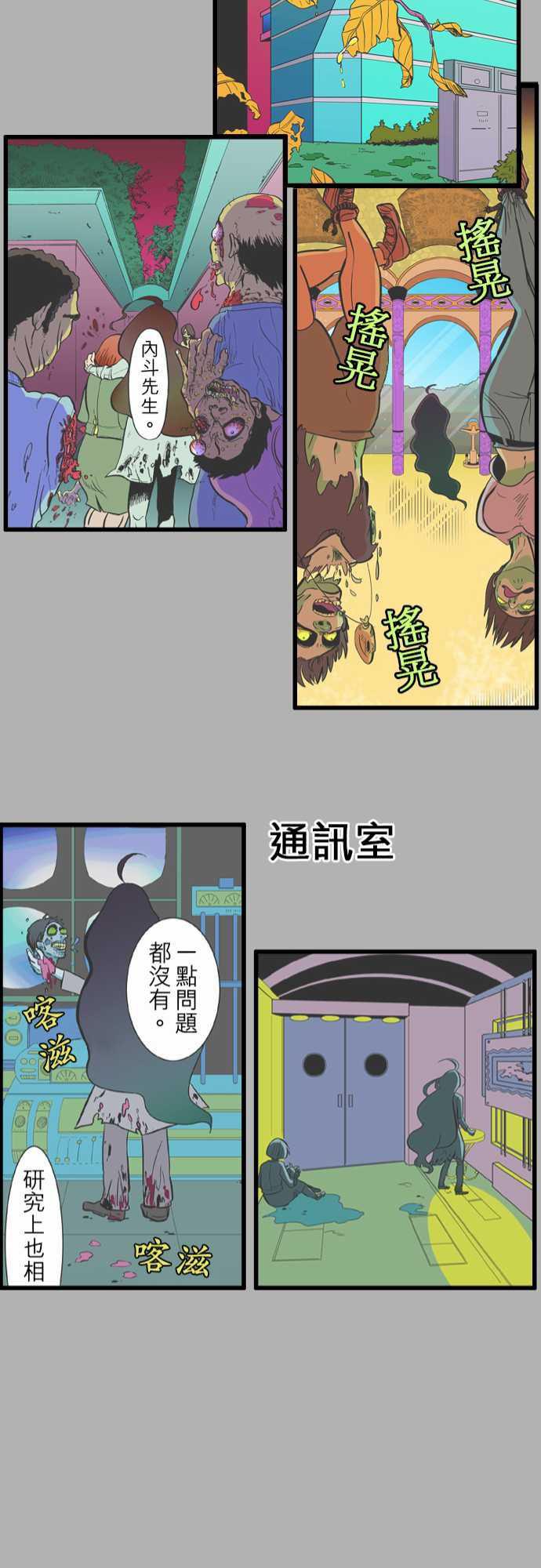 游戏王漫画韩漫全集-第39話 前情提要无删减无遮挡章节图片 