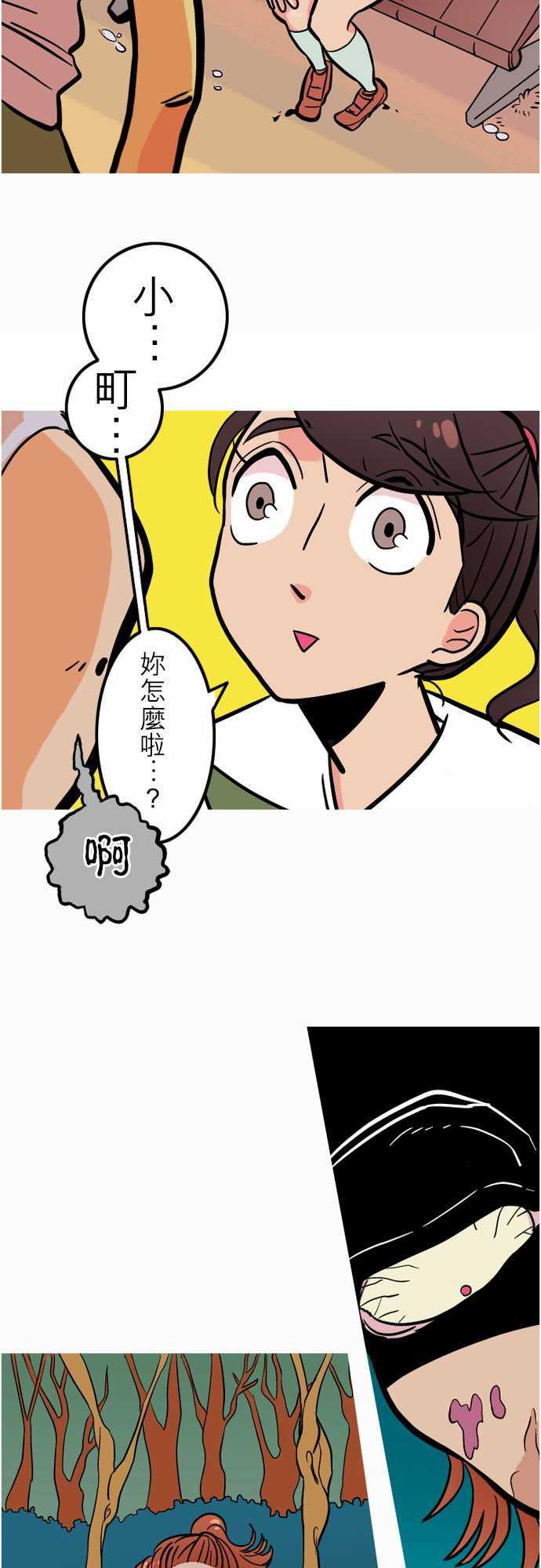 游戏王漫画韩漫全集-第40話 悲哀的孤島1无删减无遮挡章节图片 