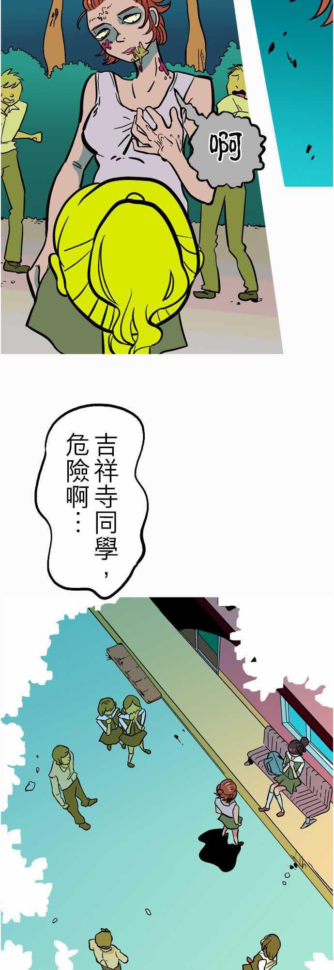 游戏王漫画韩漫全集-第40話 悲哀的孤島1无删减无遮挡章节图片 