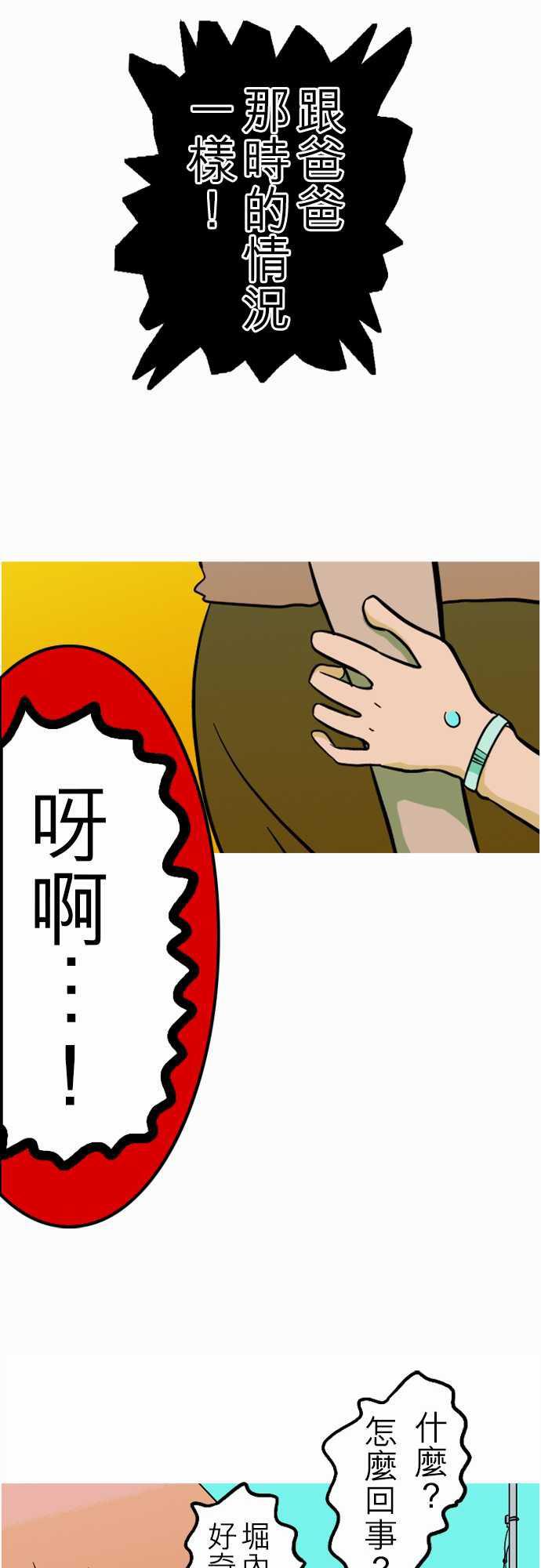 游戏王漫画韩漫全集-第40話 悲哀的孤島1无删减无遮挡章节图片 